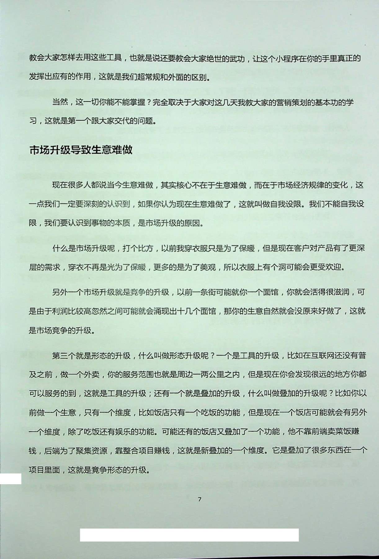 目录图