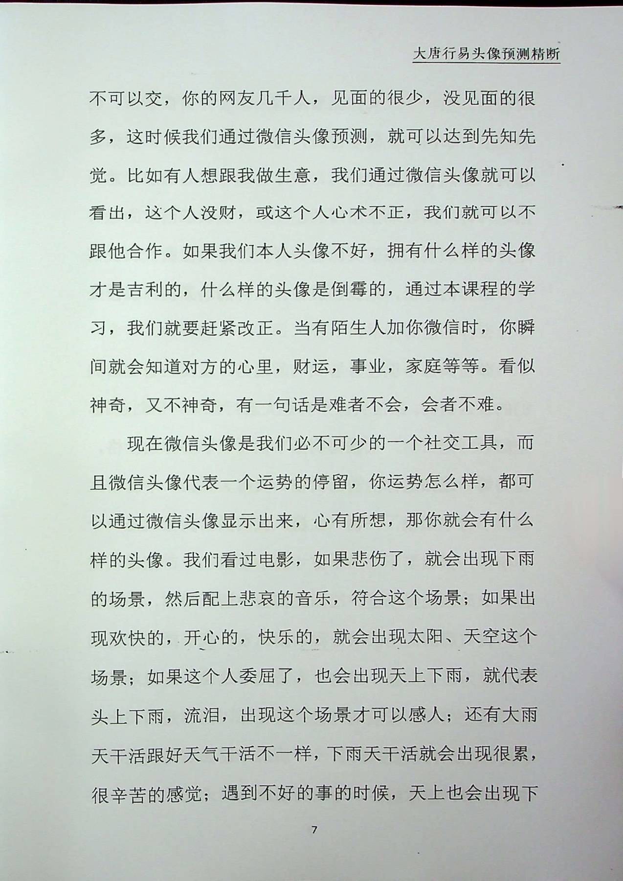 目录图