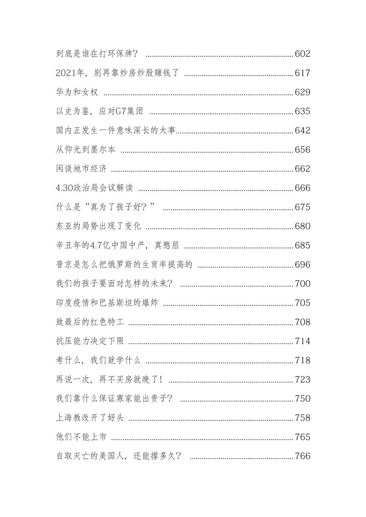 目录图