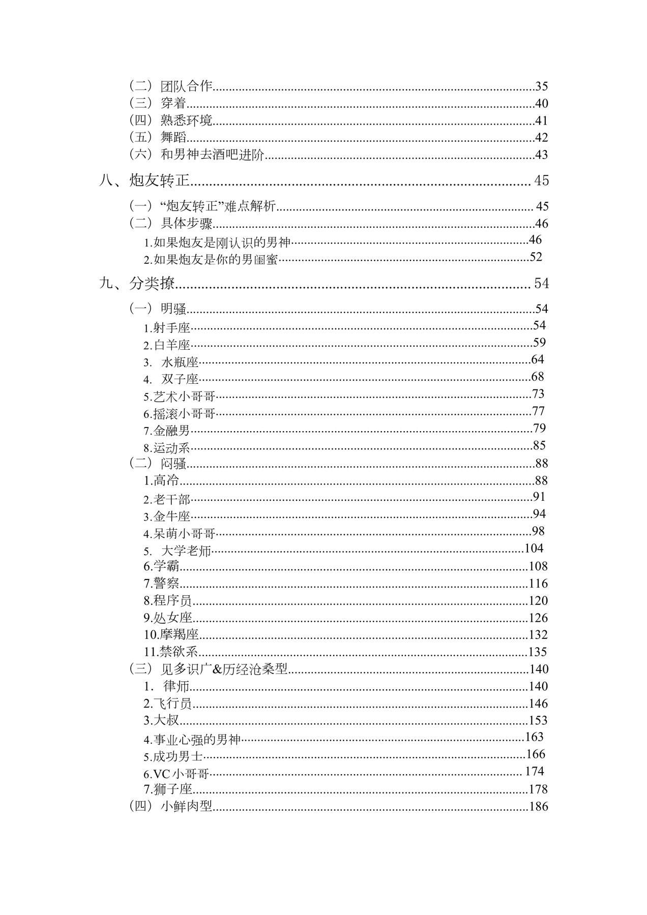 目录图