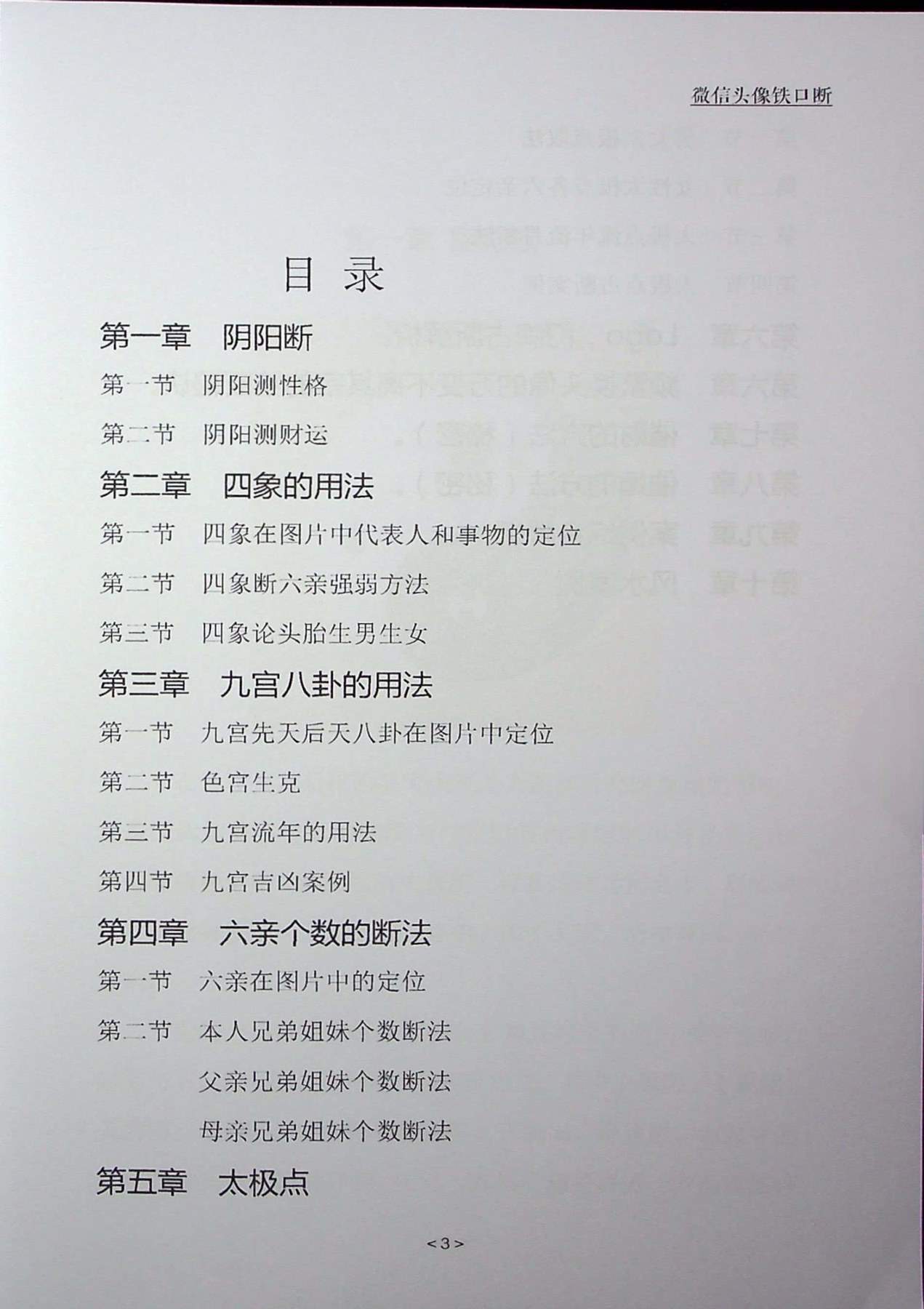 目录图