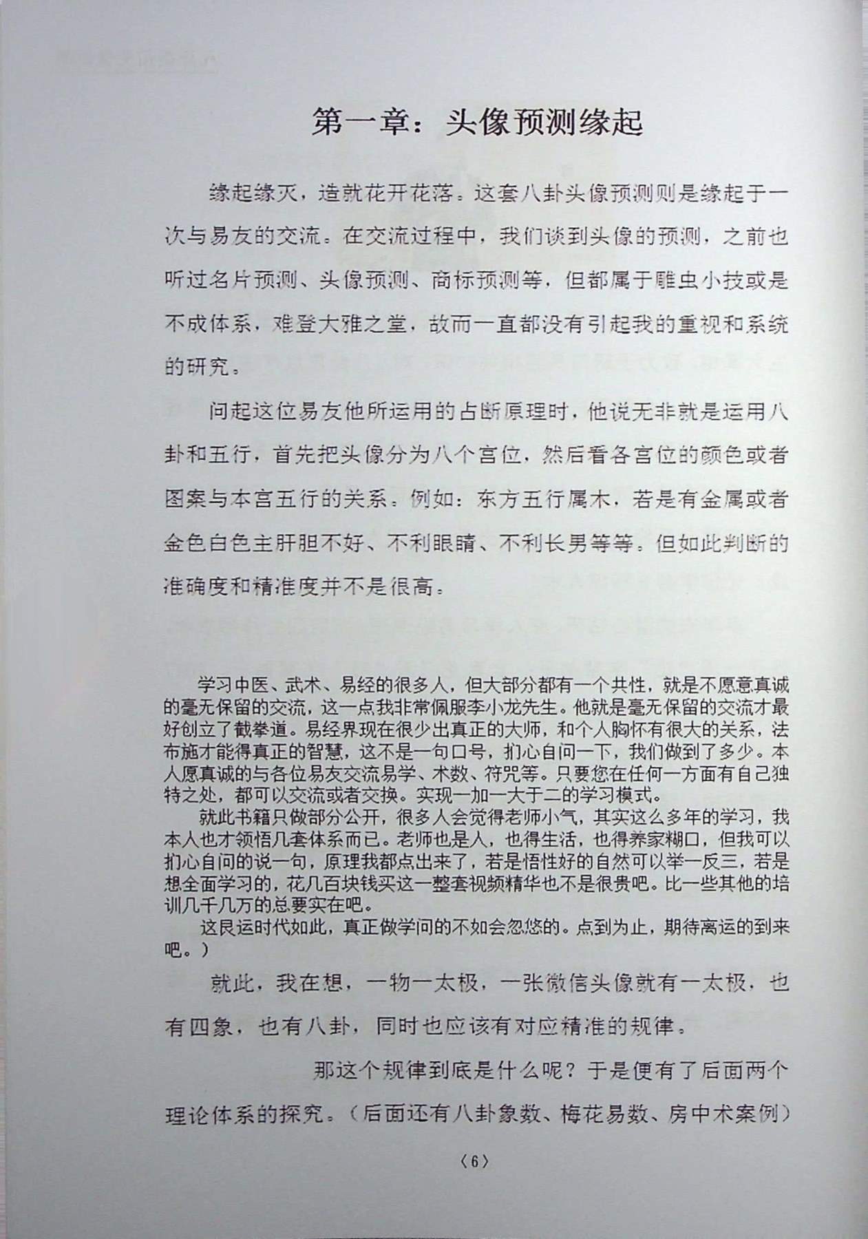 目录图
