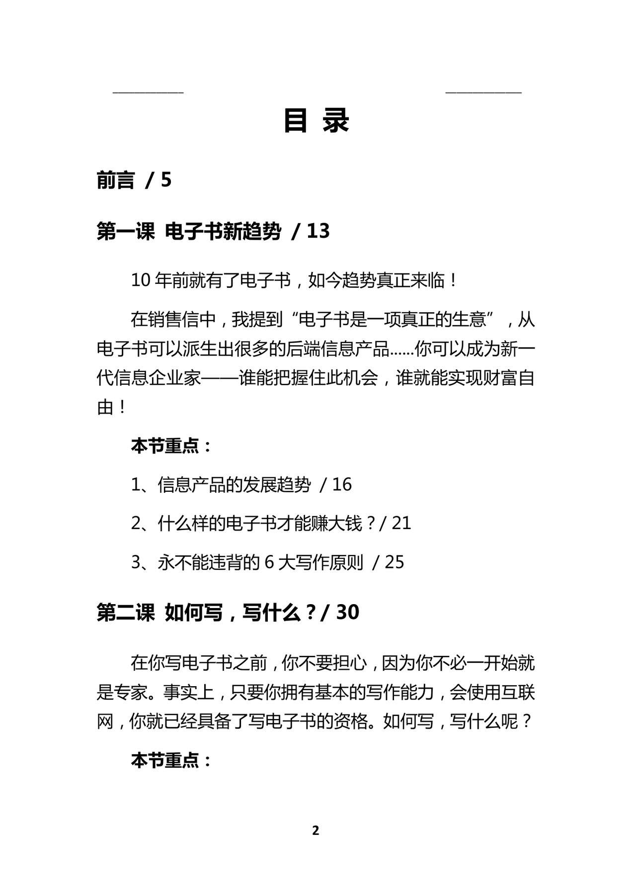 目录图