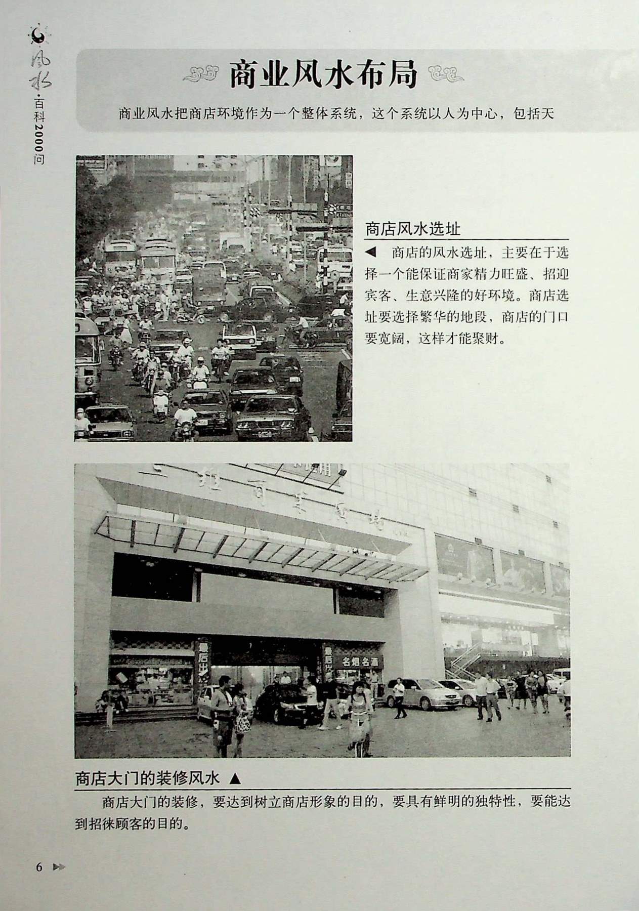 目录图