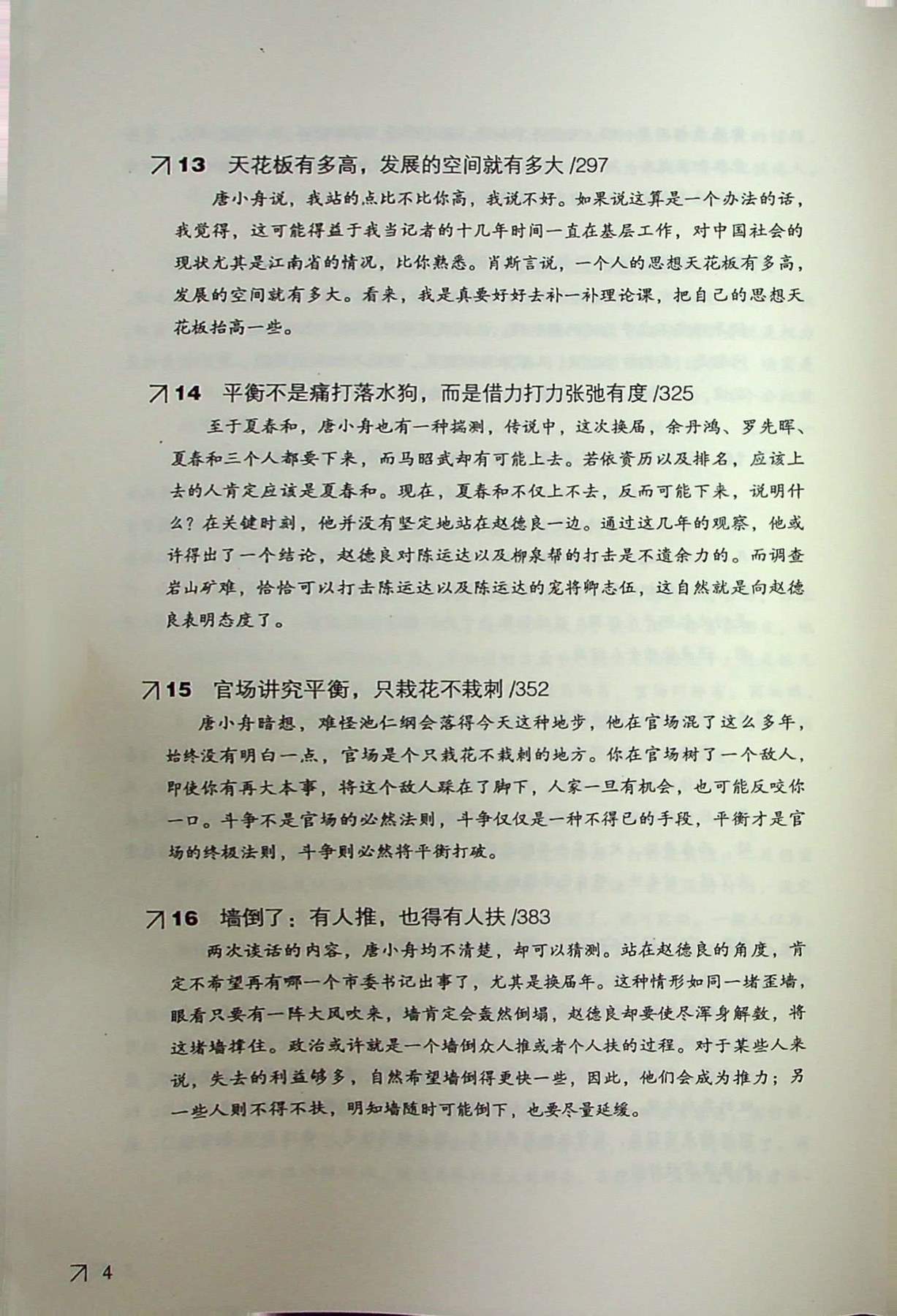 目录图