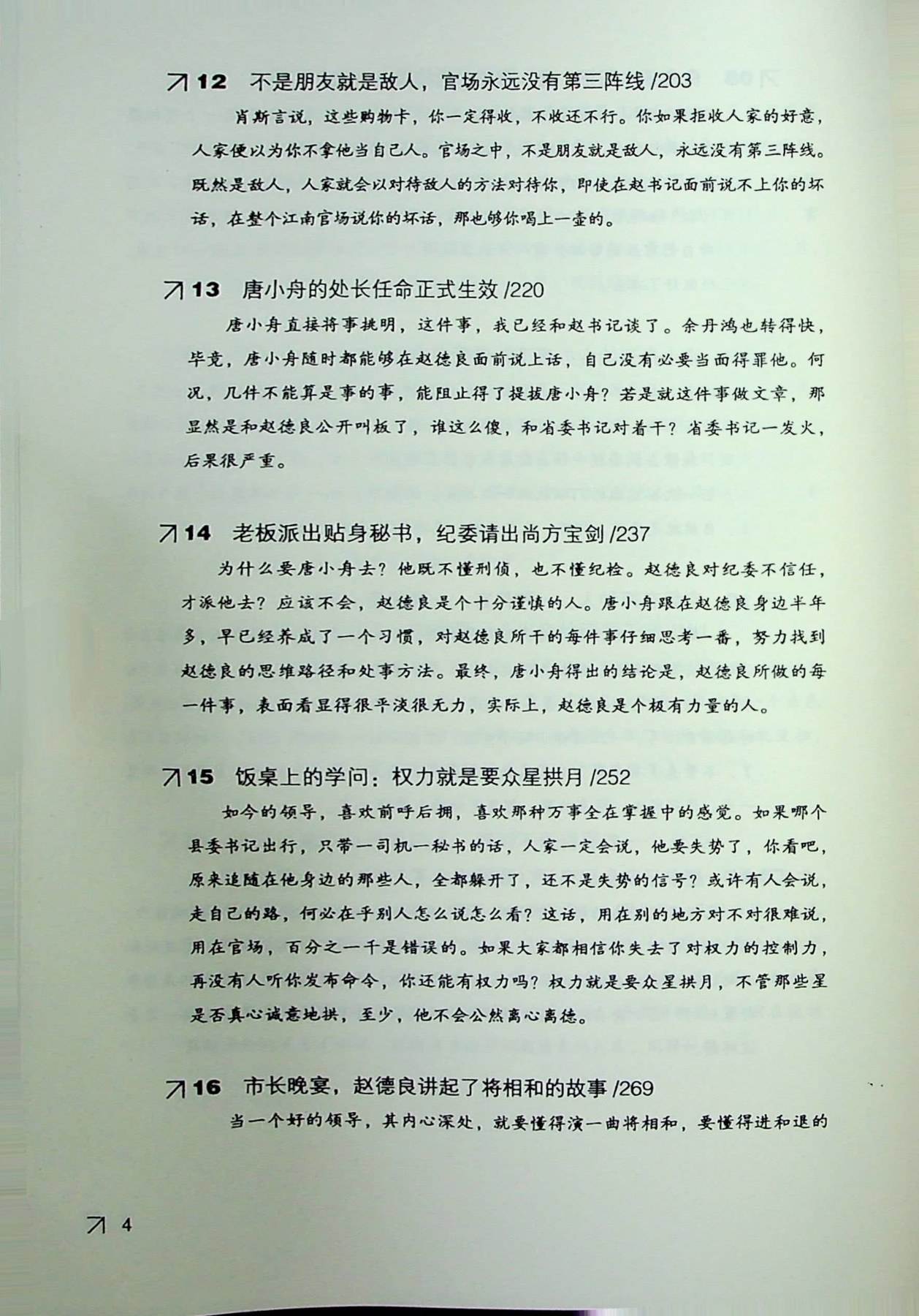 目录图