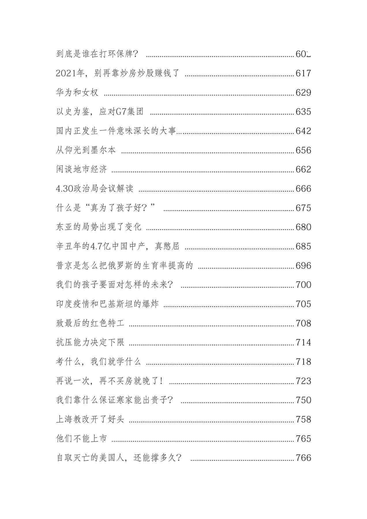 目录图