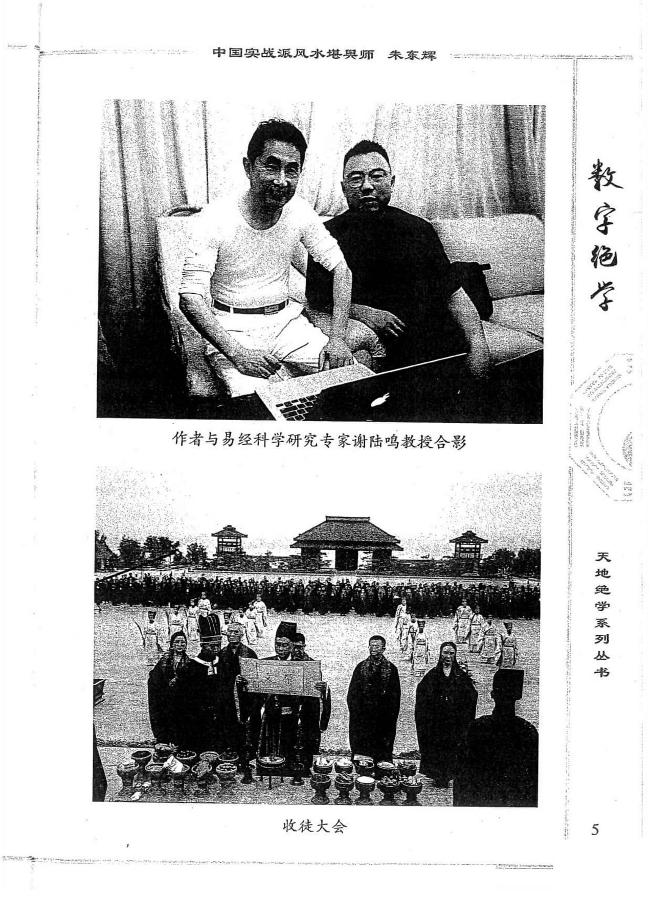 目录图