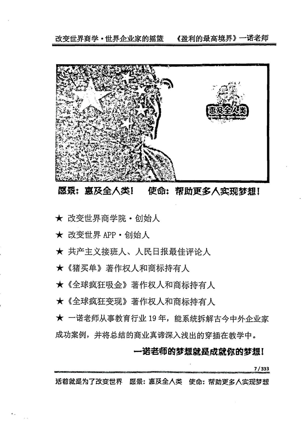 目录图