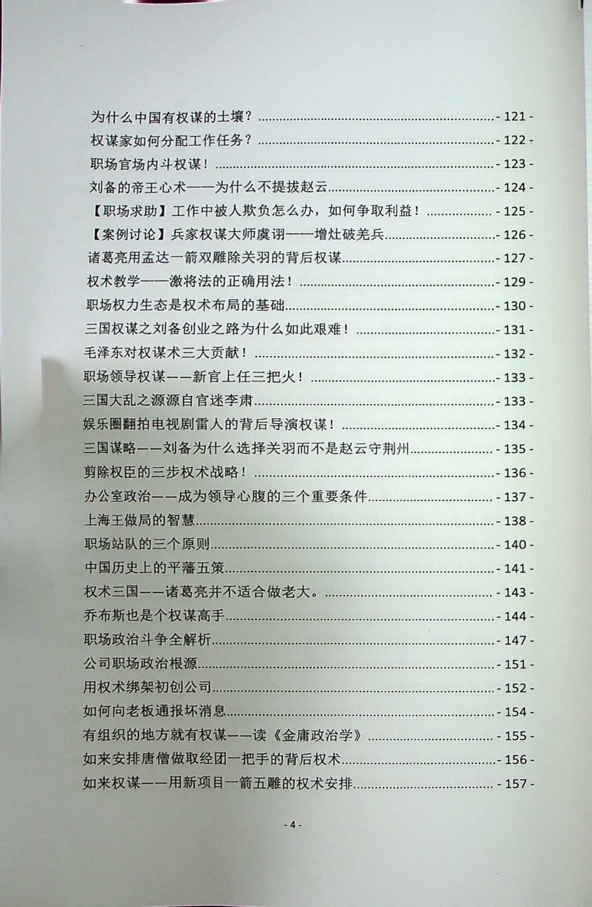 目录图