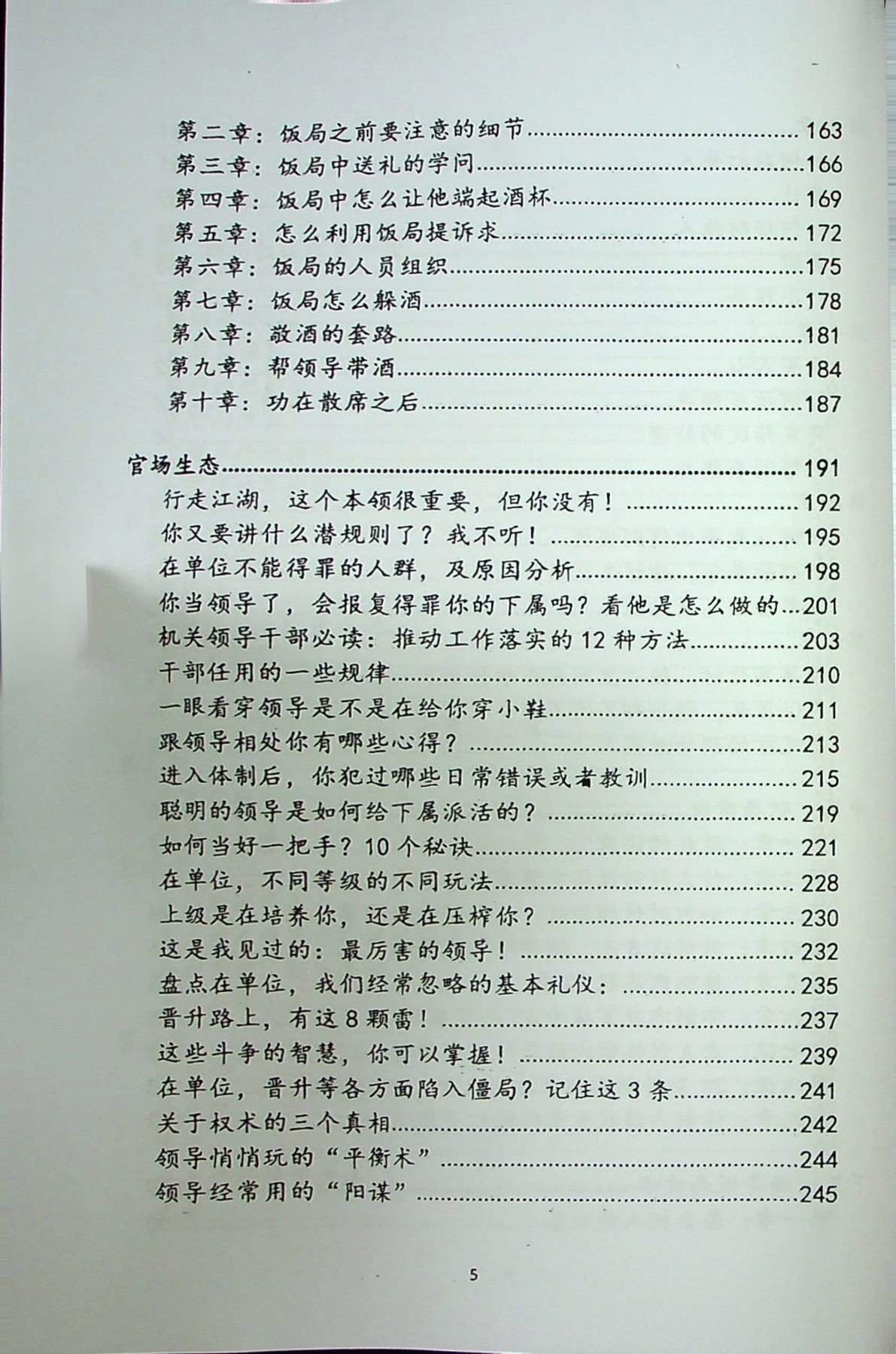 目录图
