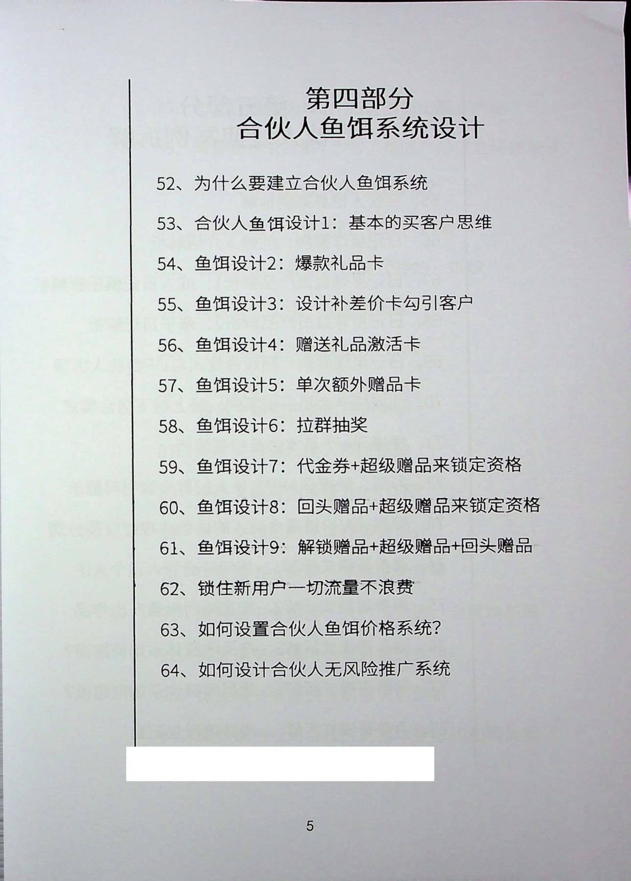 目录图