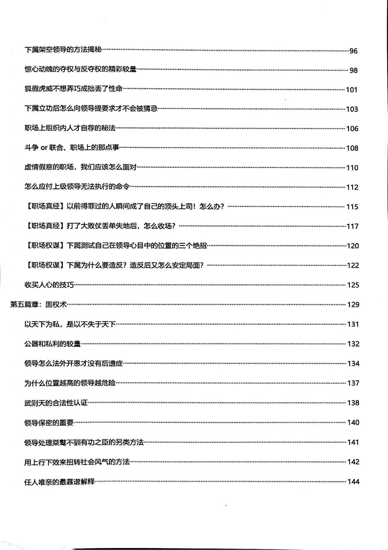 目录图