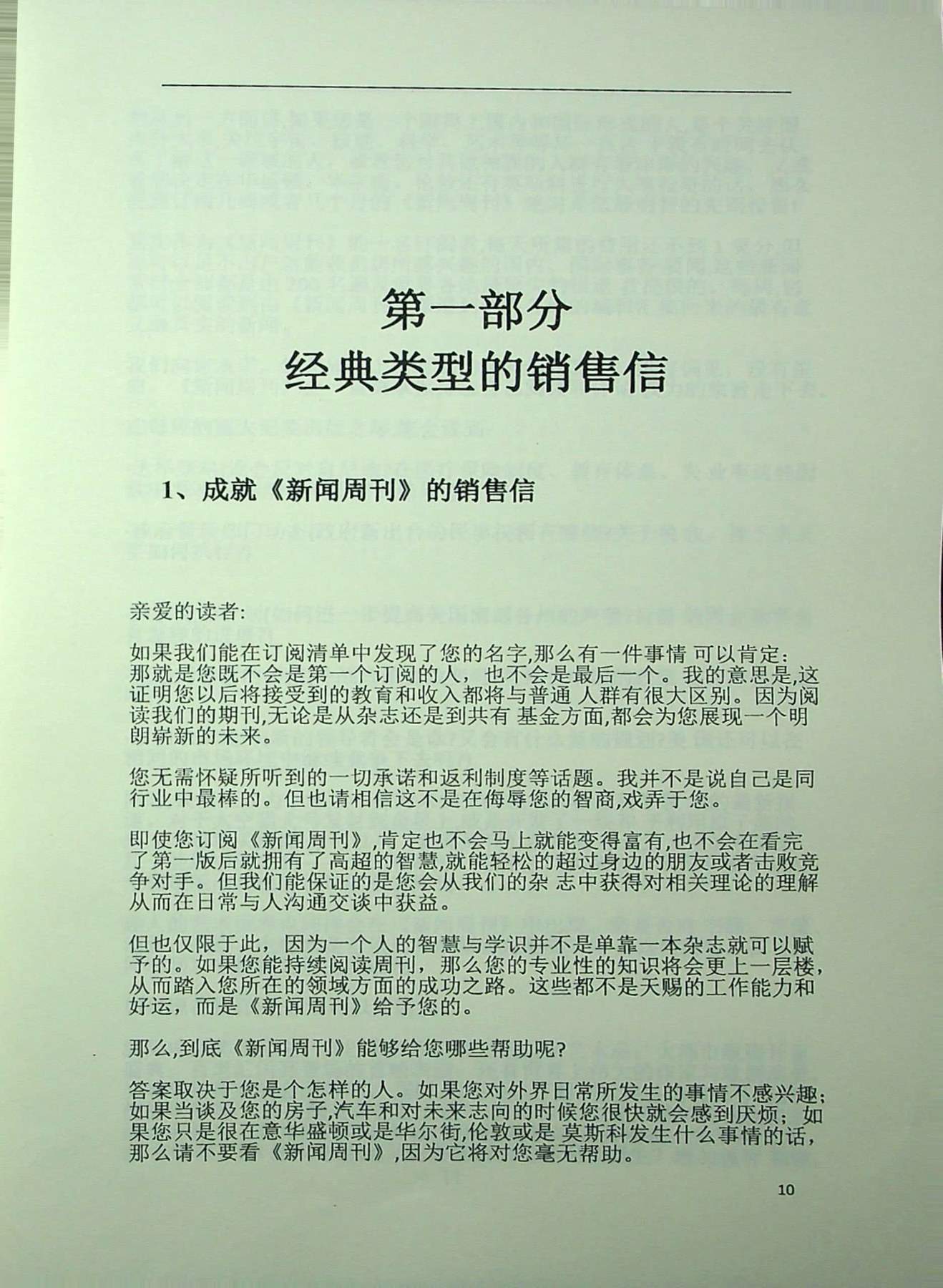 目录图
