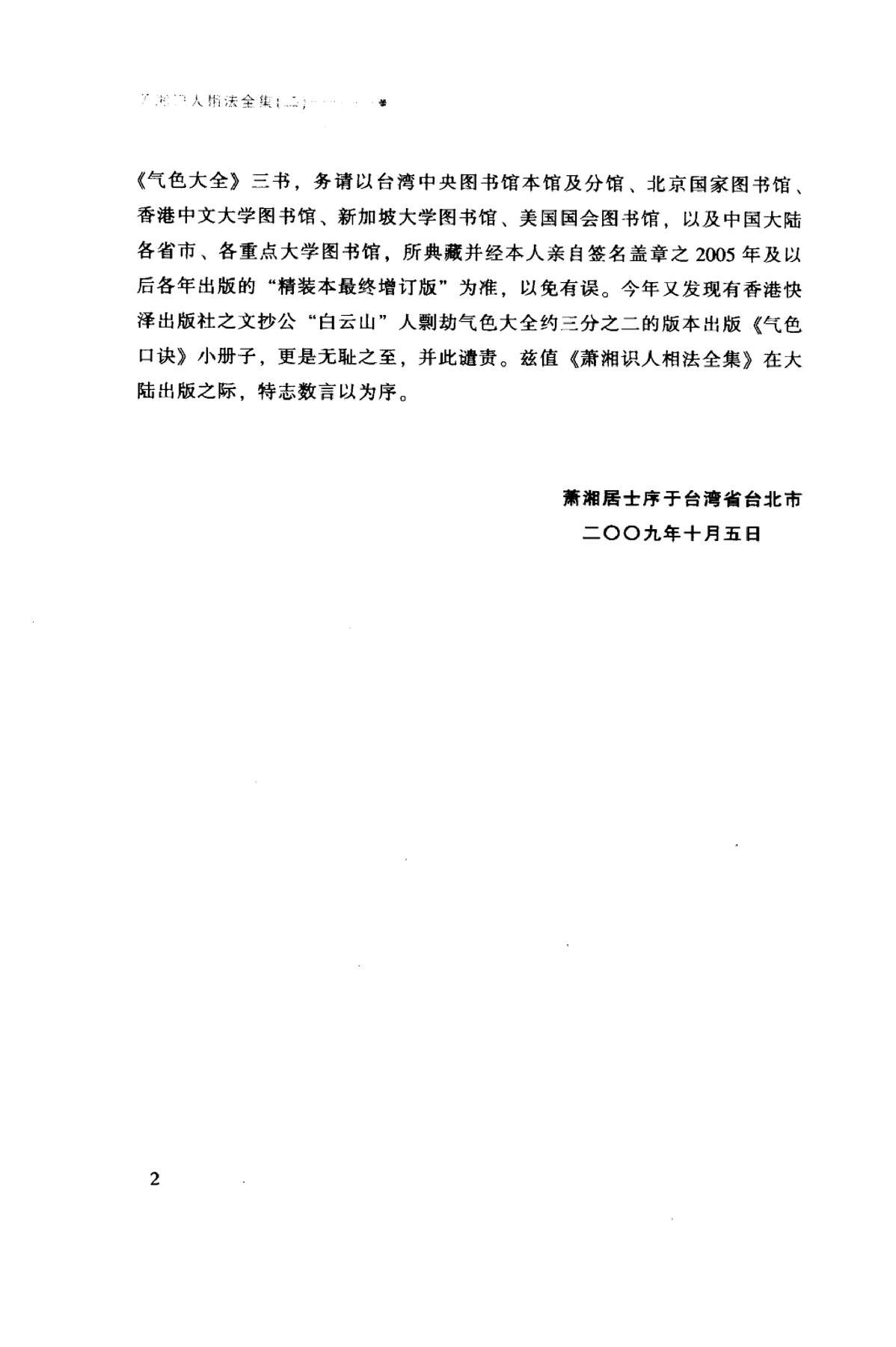 目录图