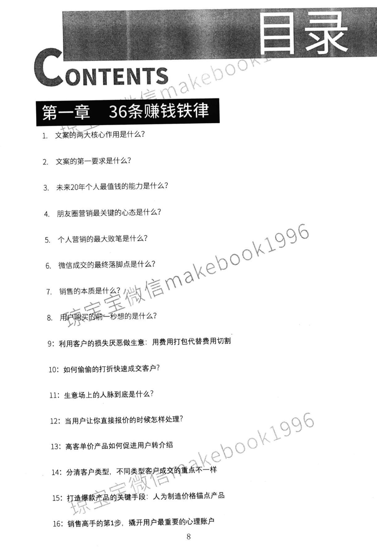目录图