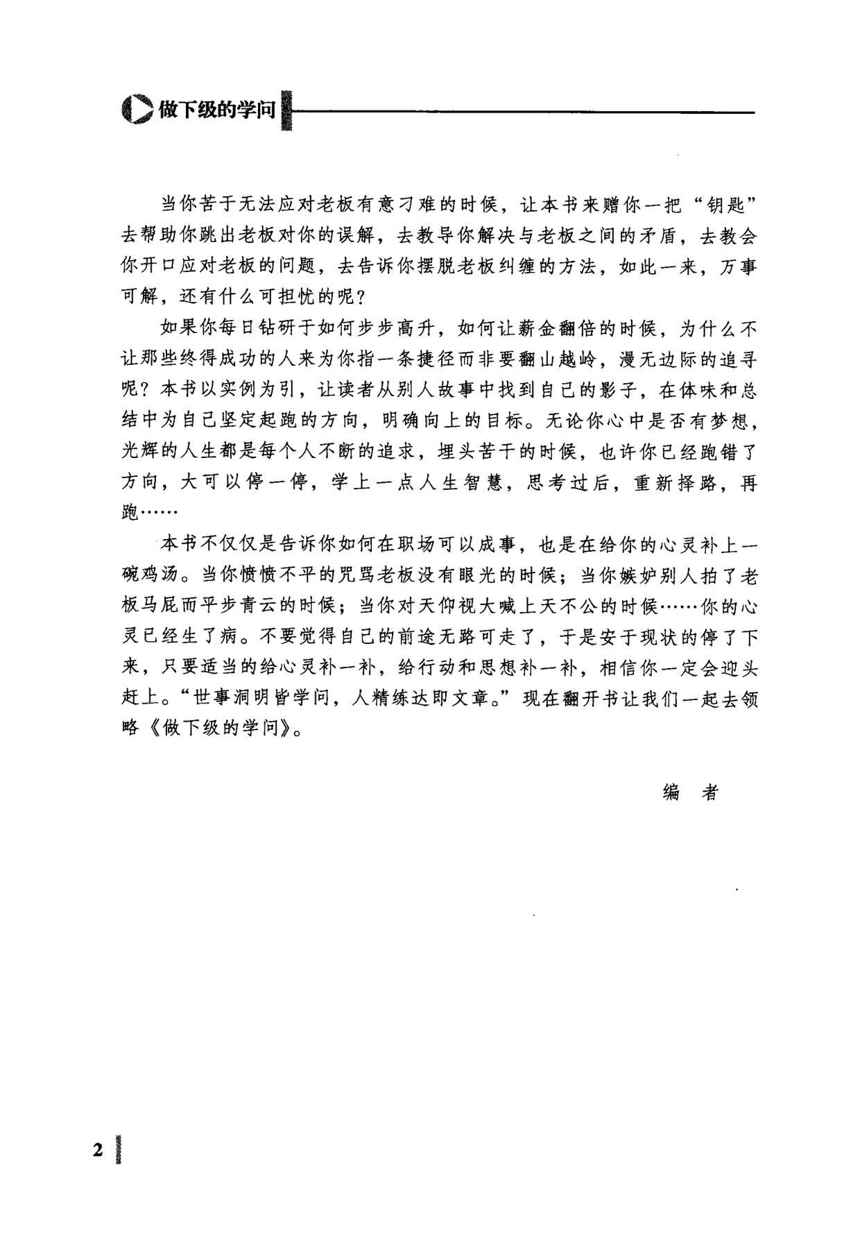 目录图