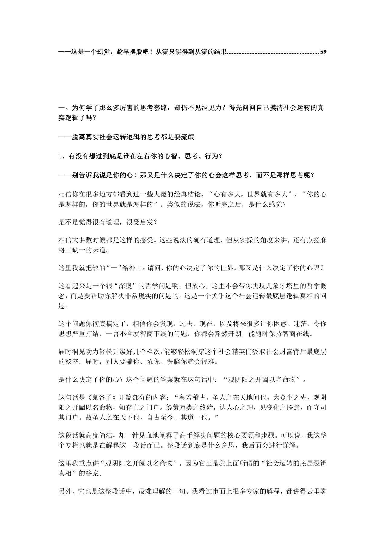 目录图