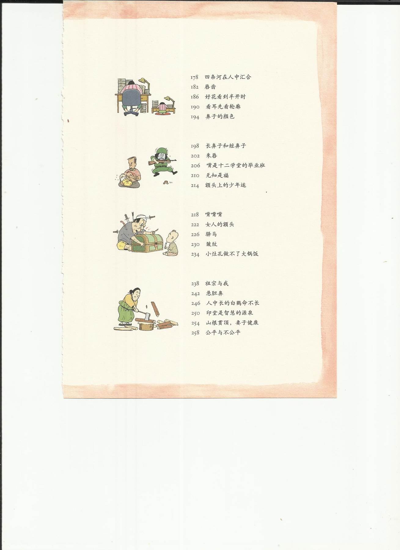 目录图