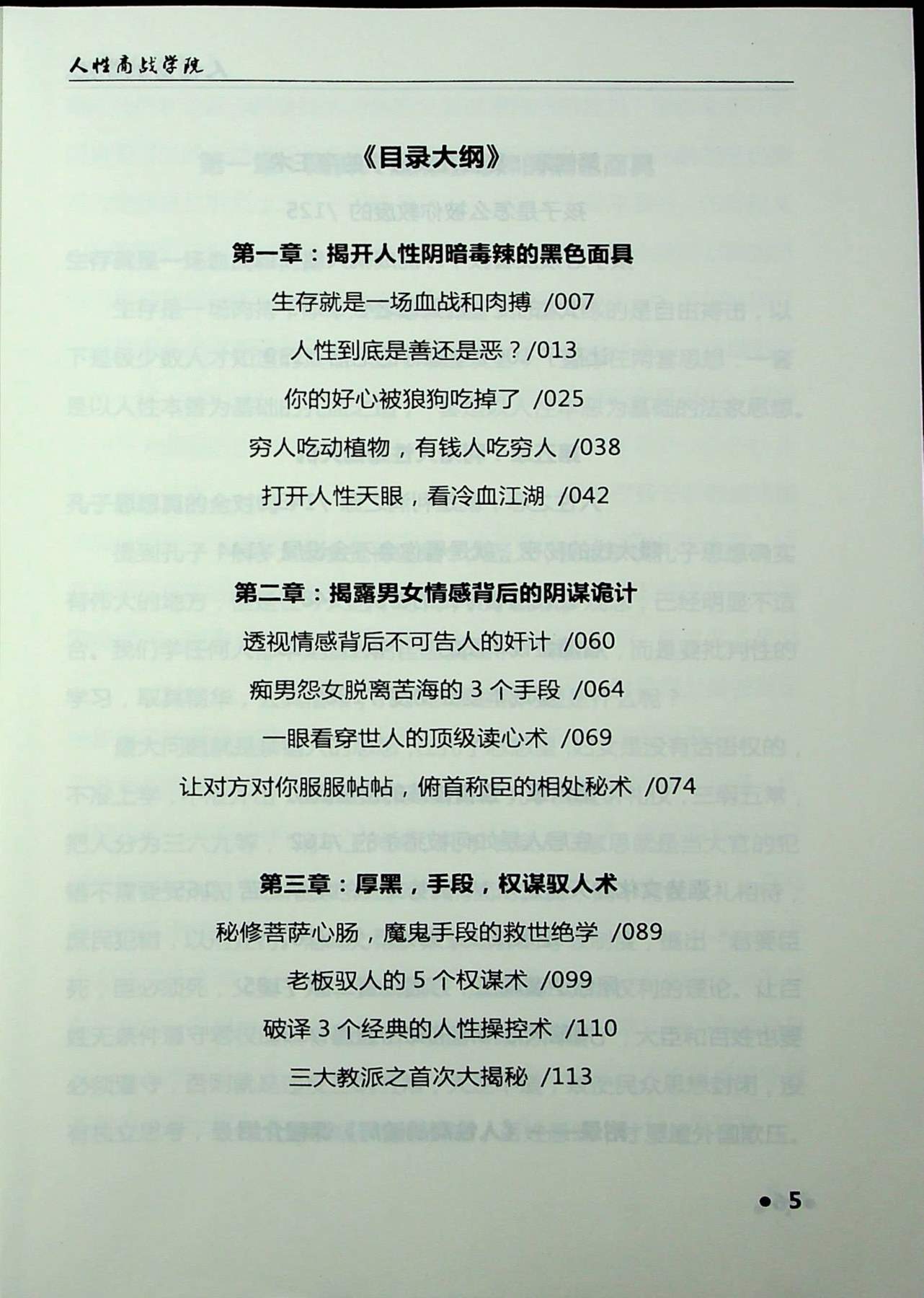 目录图