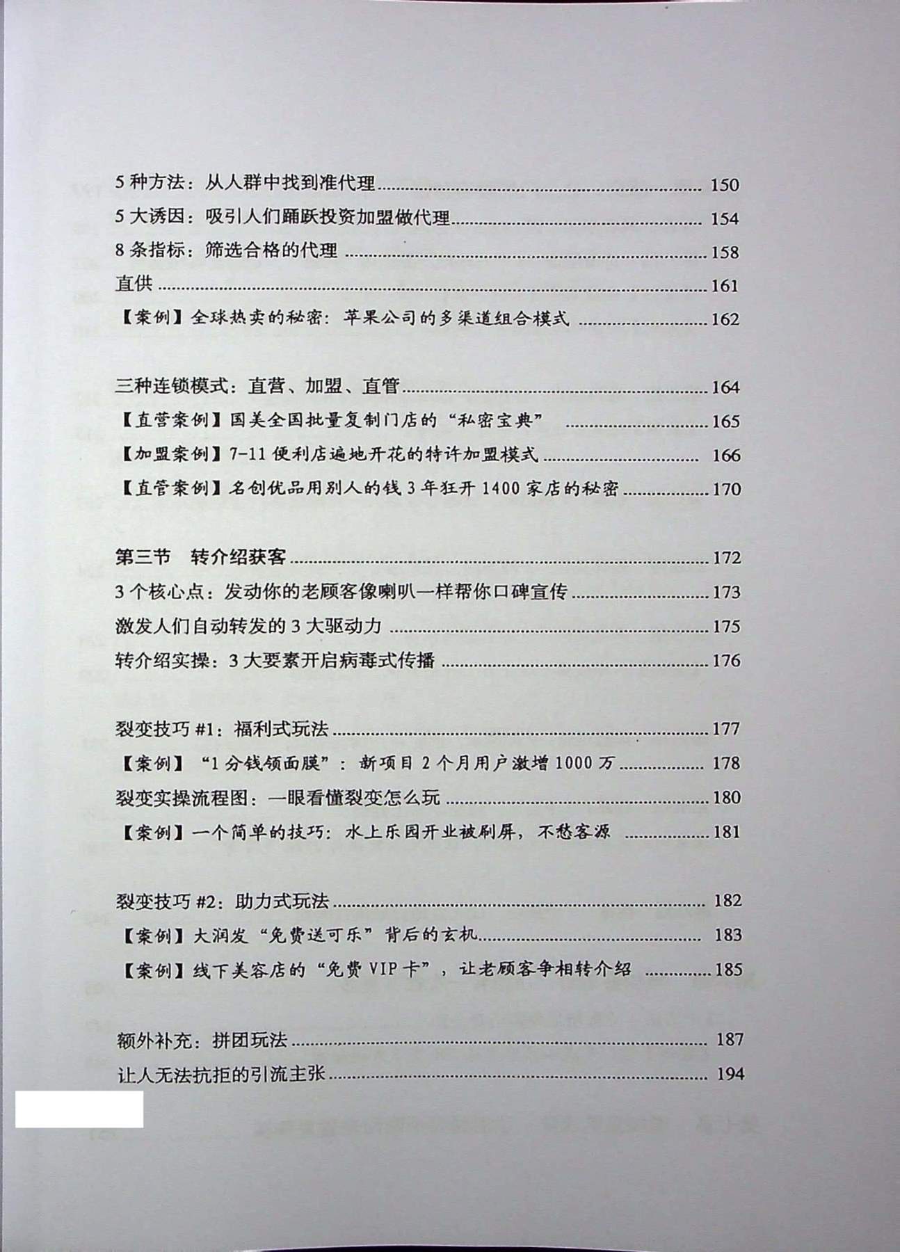 目录图