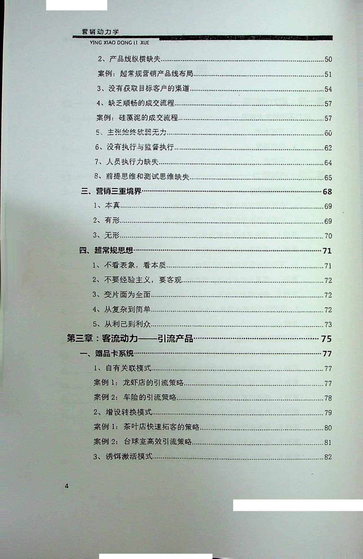 目录图