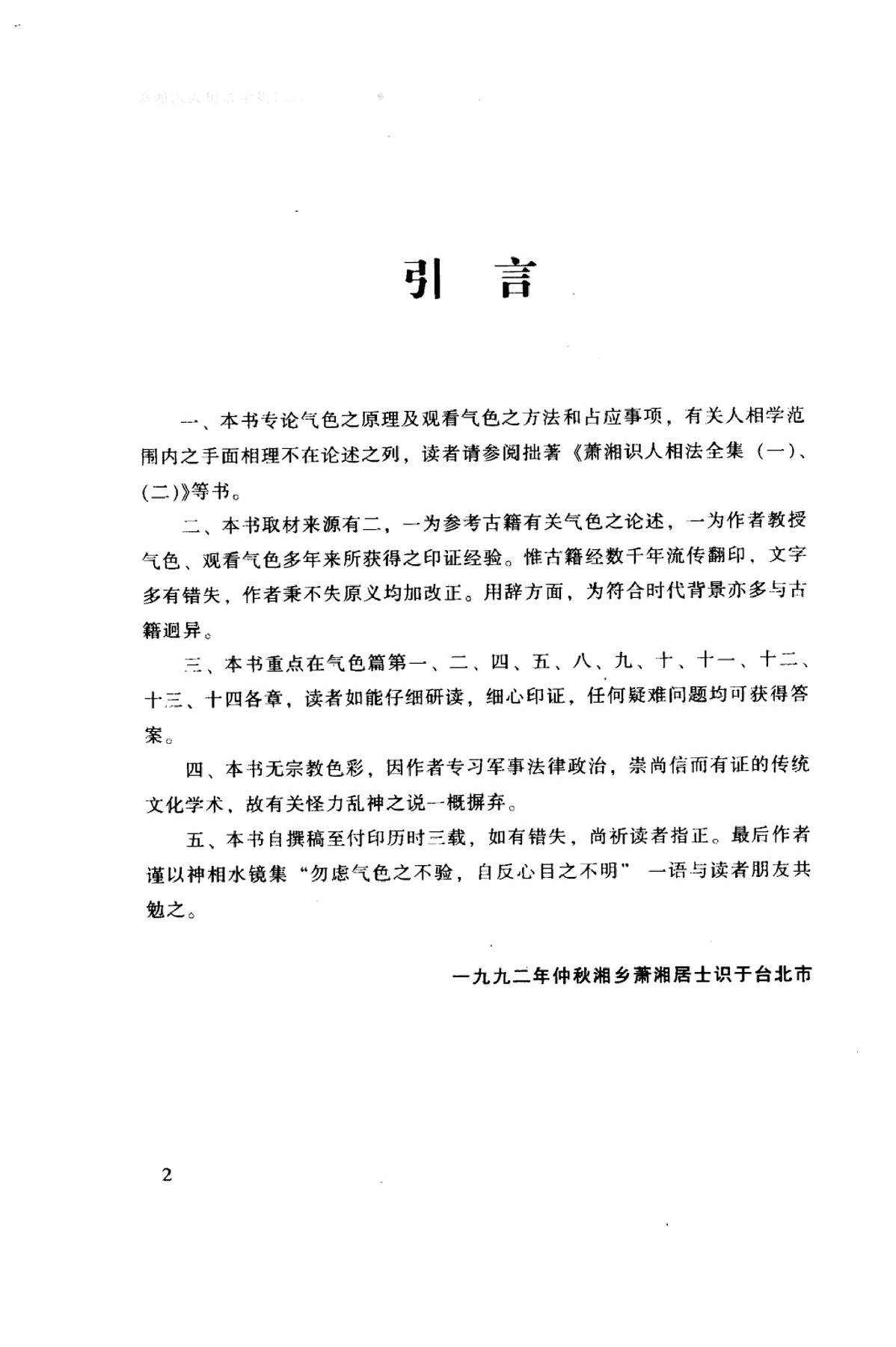 目录图