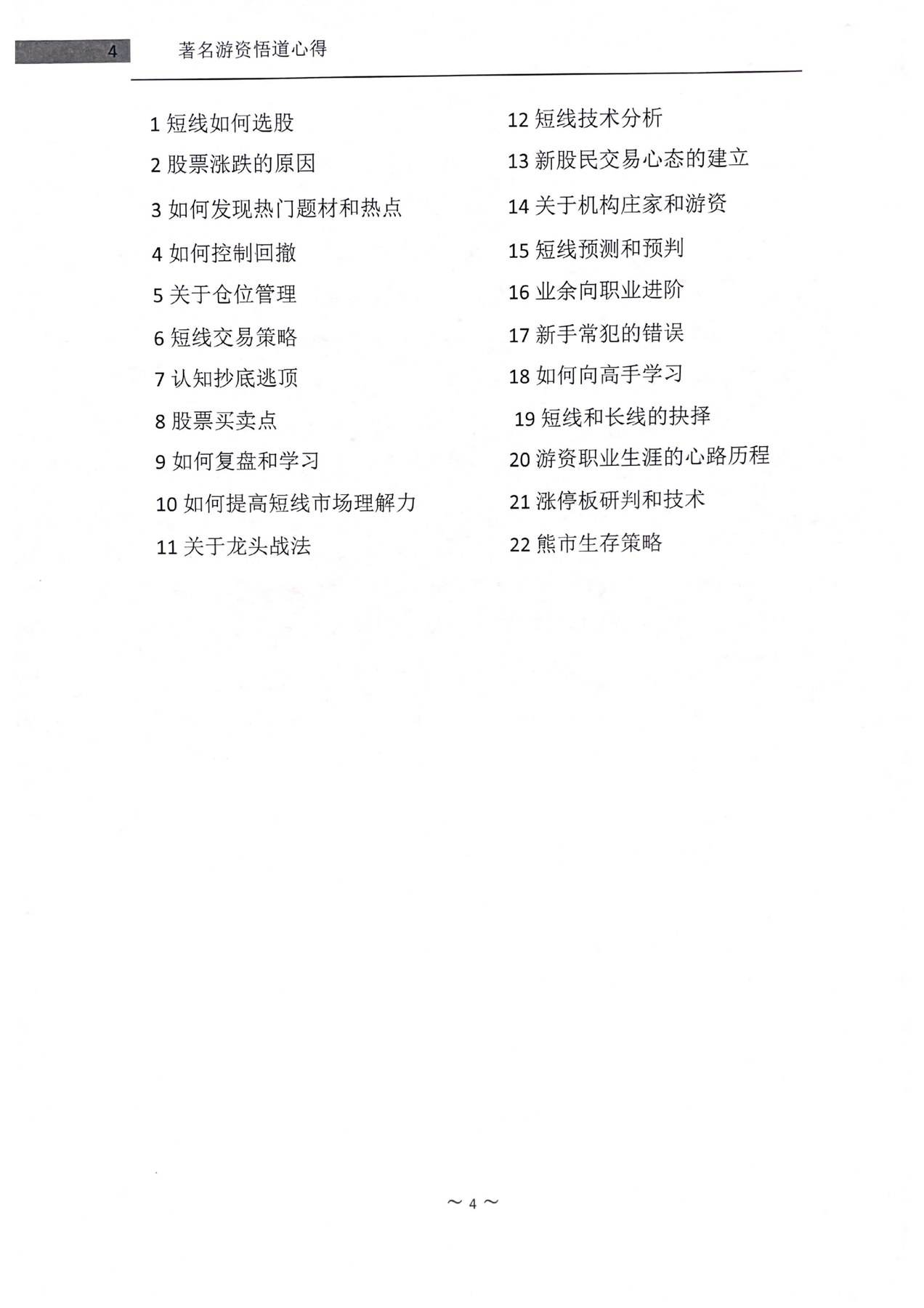 目录图