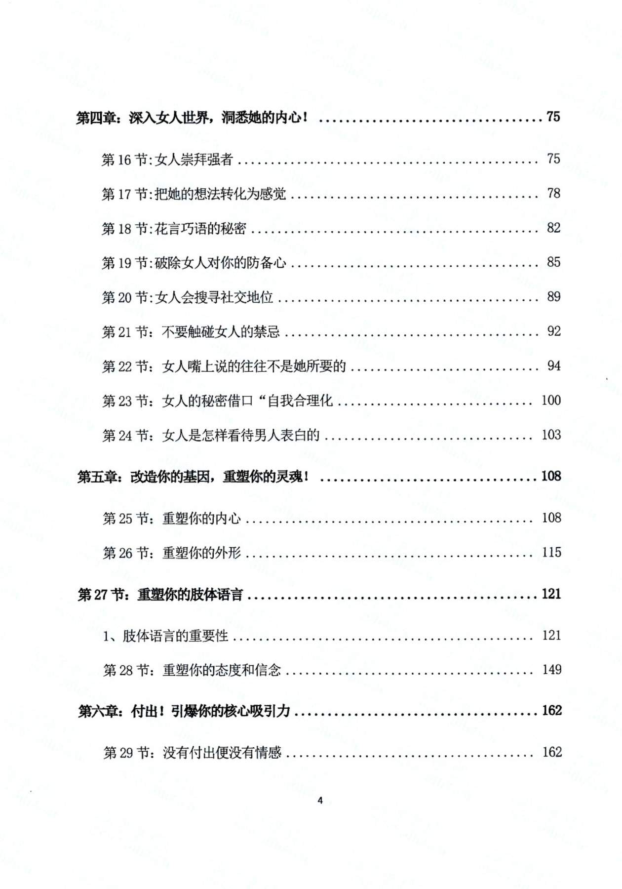 目录图