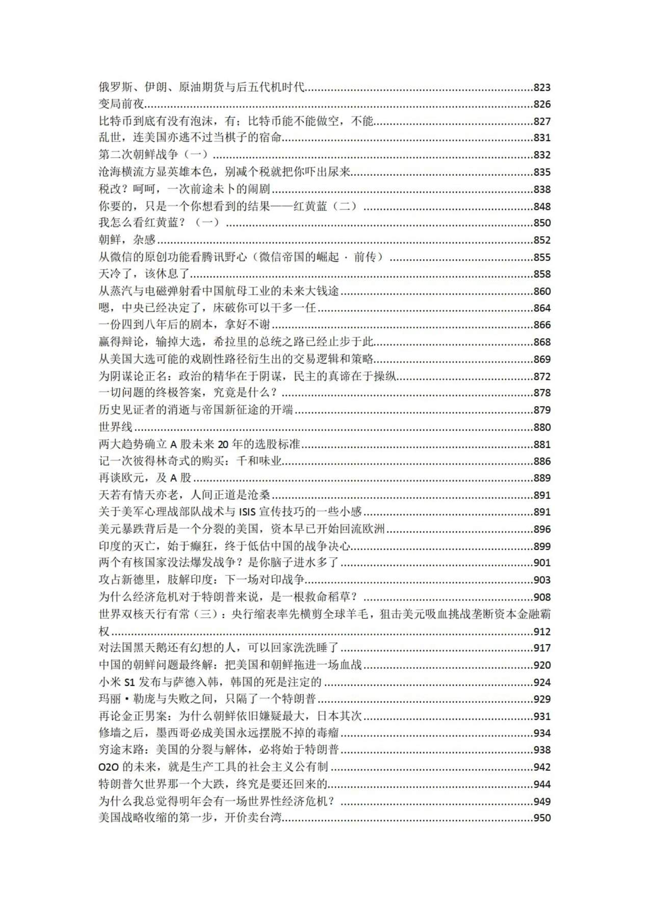 目录图