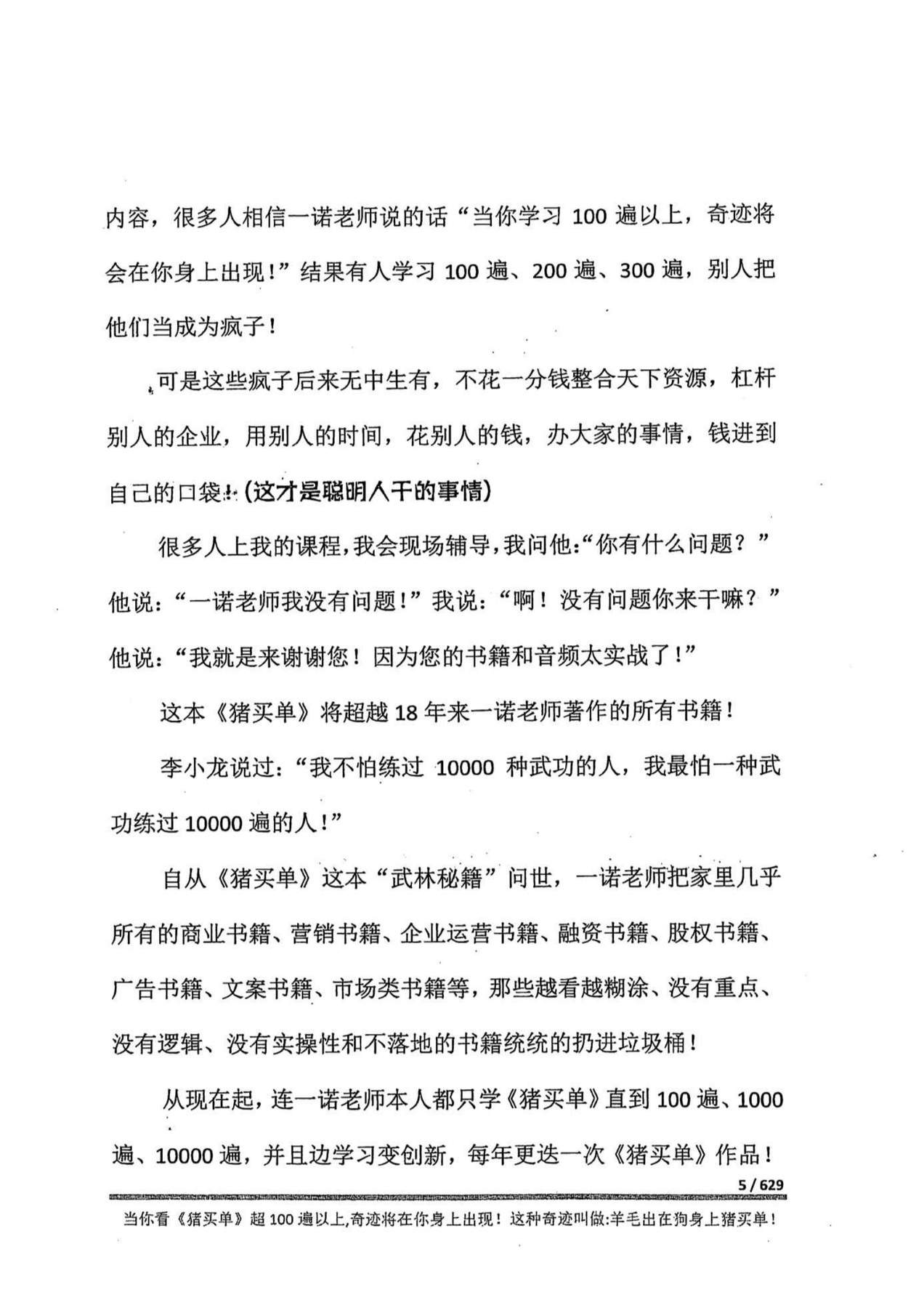 目录图