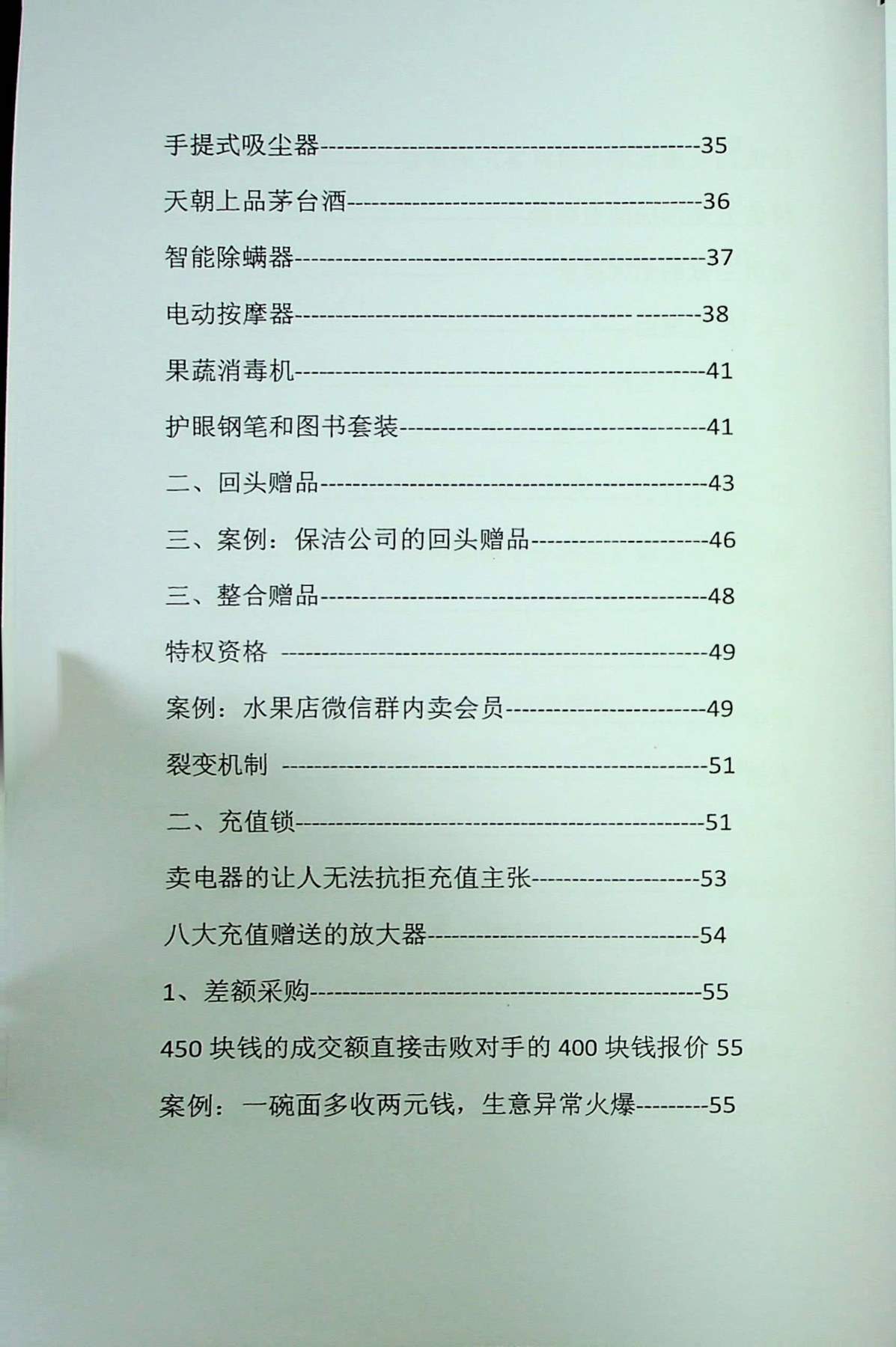目录图