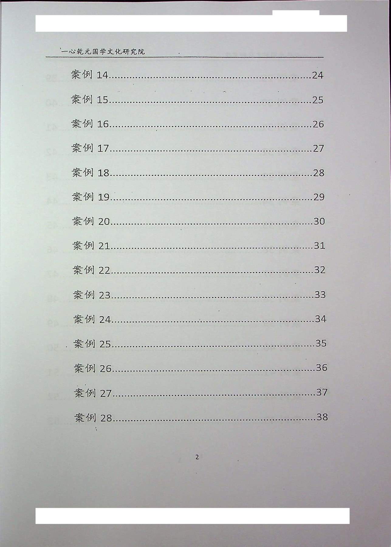 目录图
