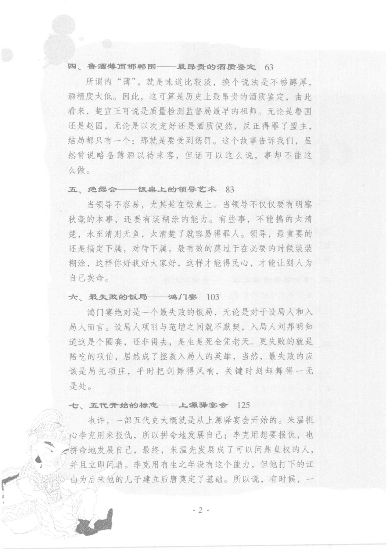 目录图