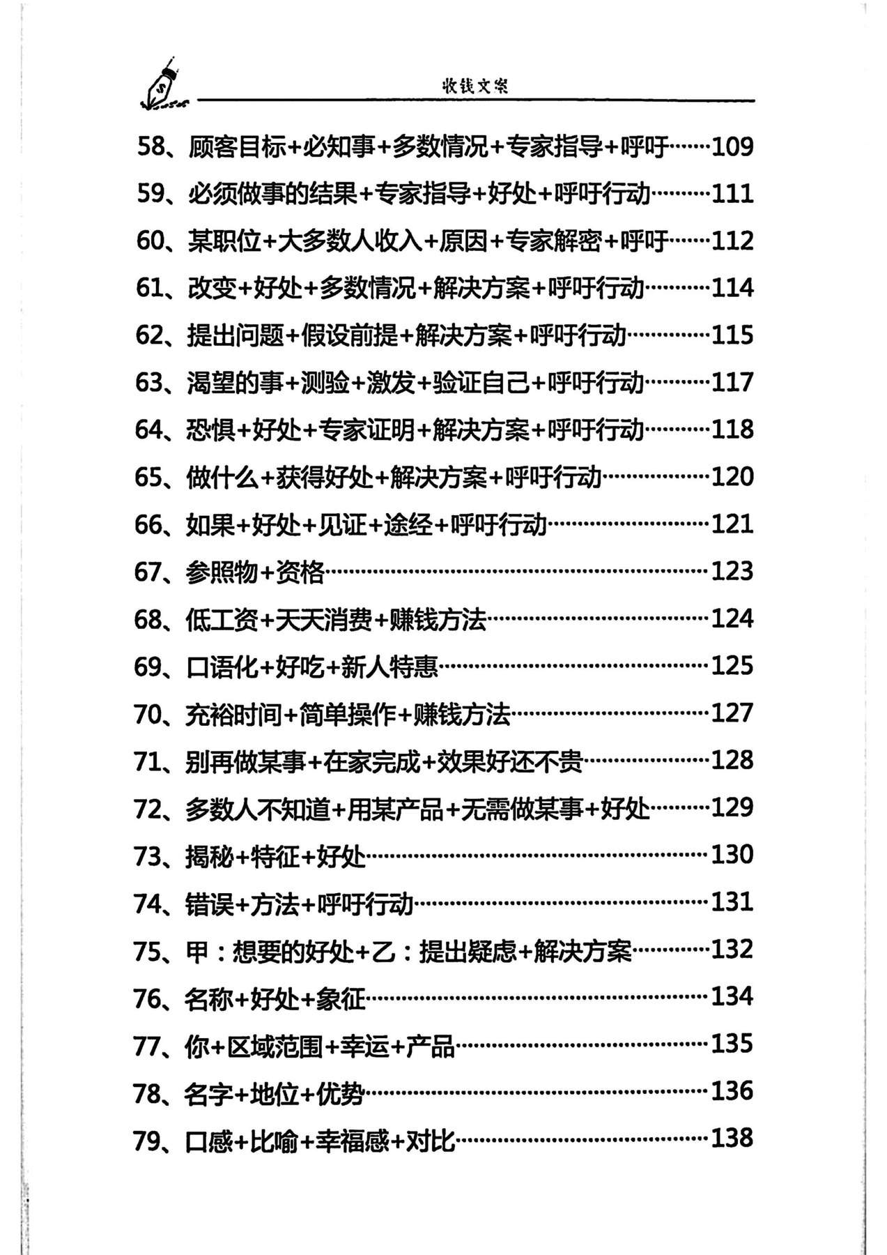 目录图