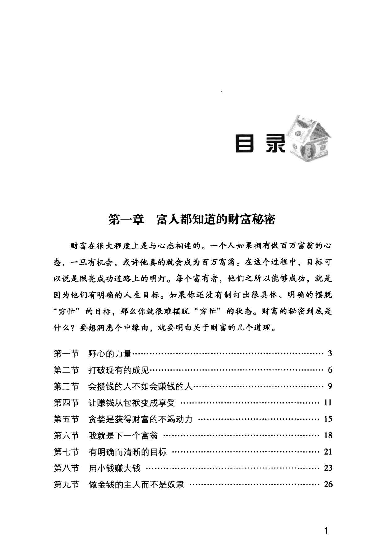 目录图