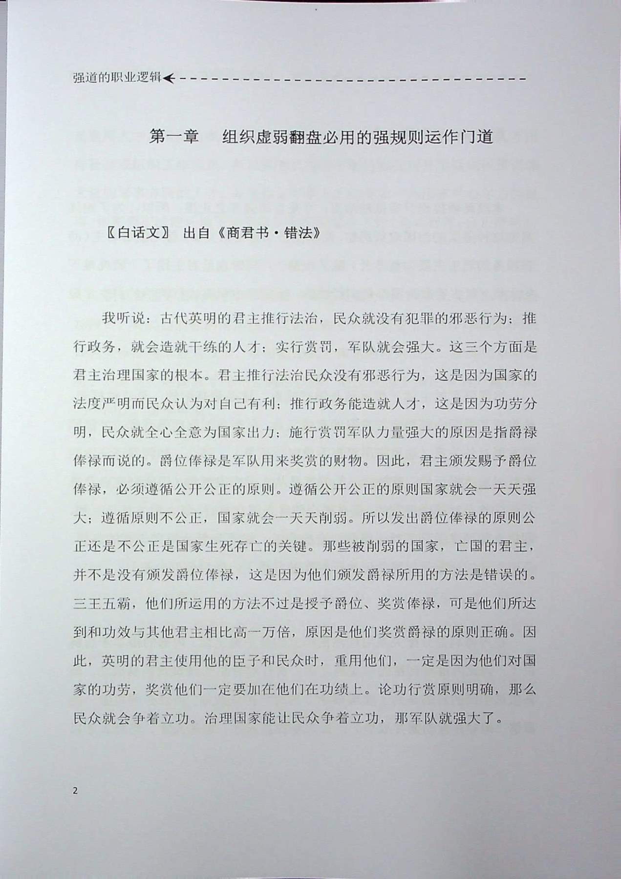 目录图