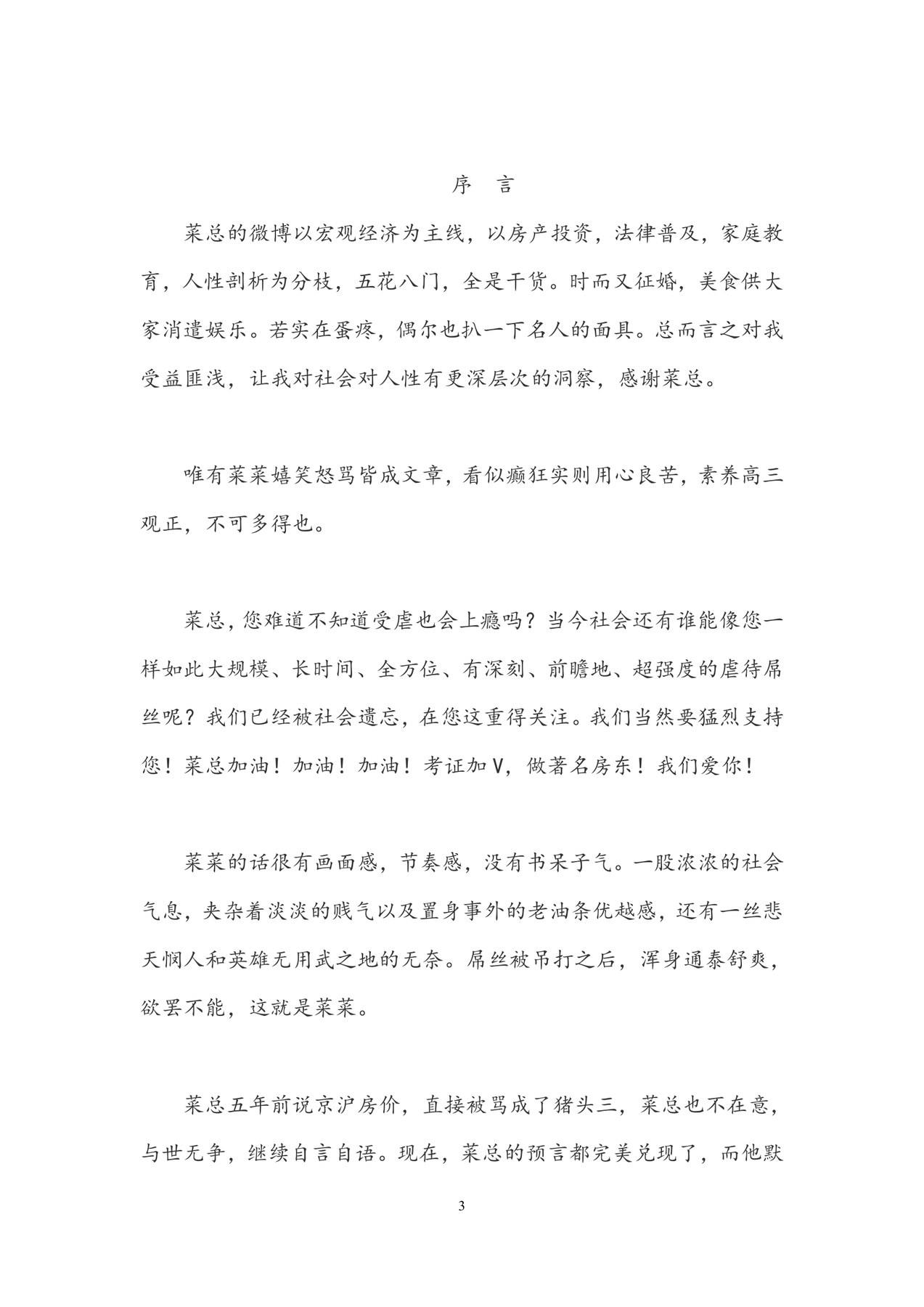 目录图