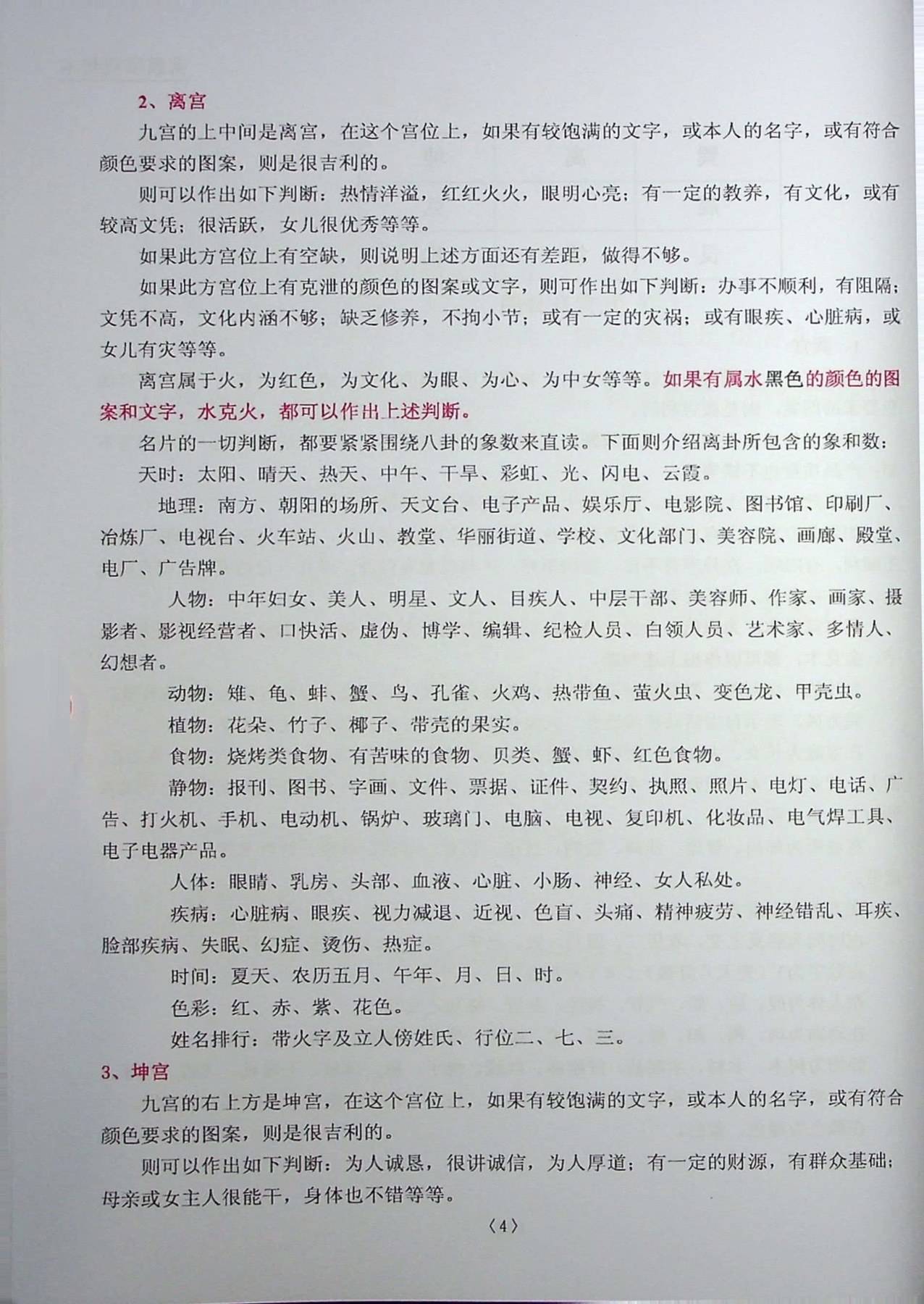 目录图
