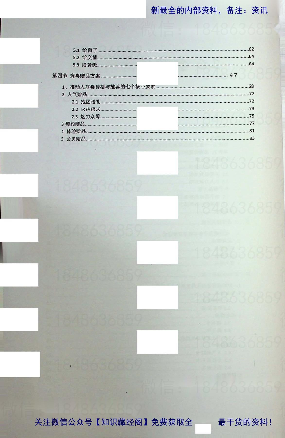 目录图