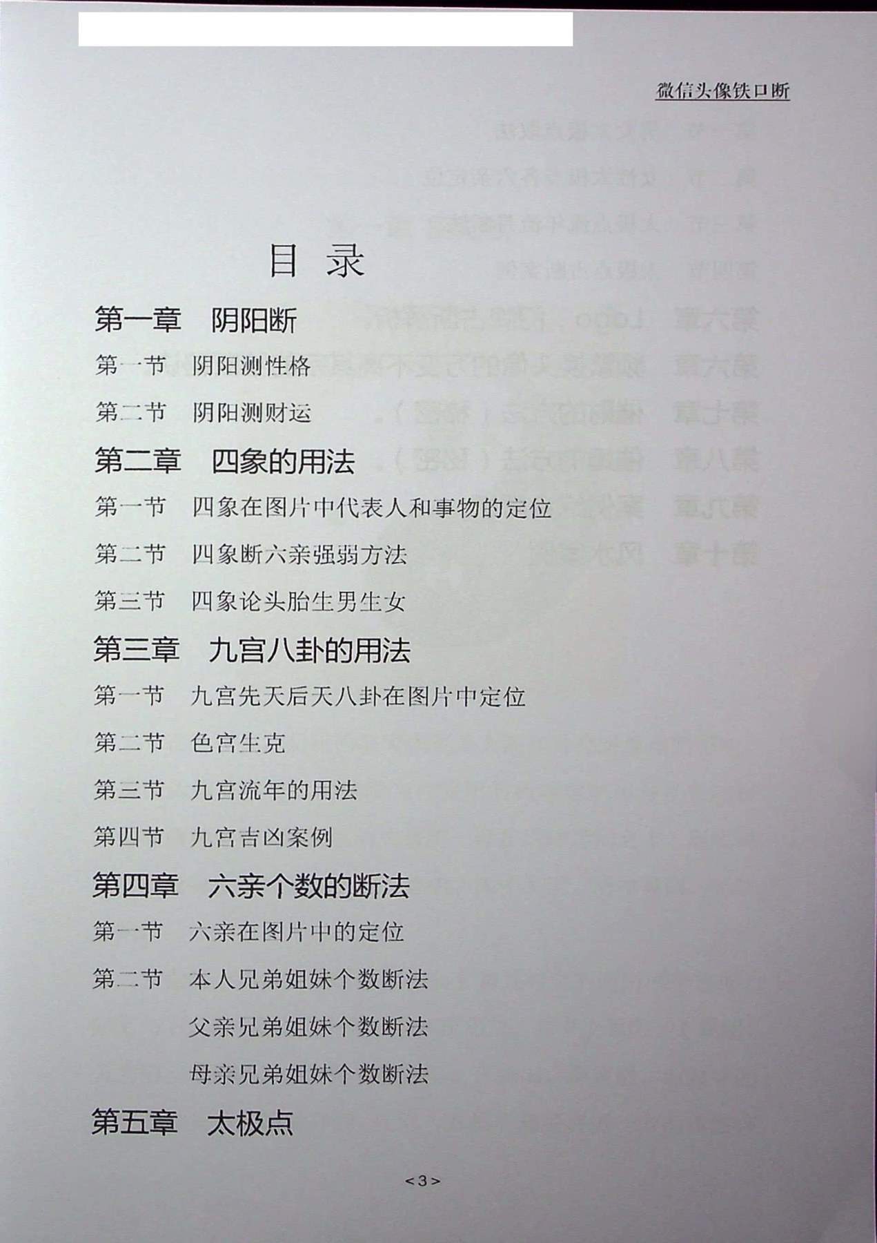 目录图