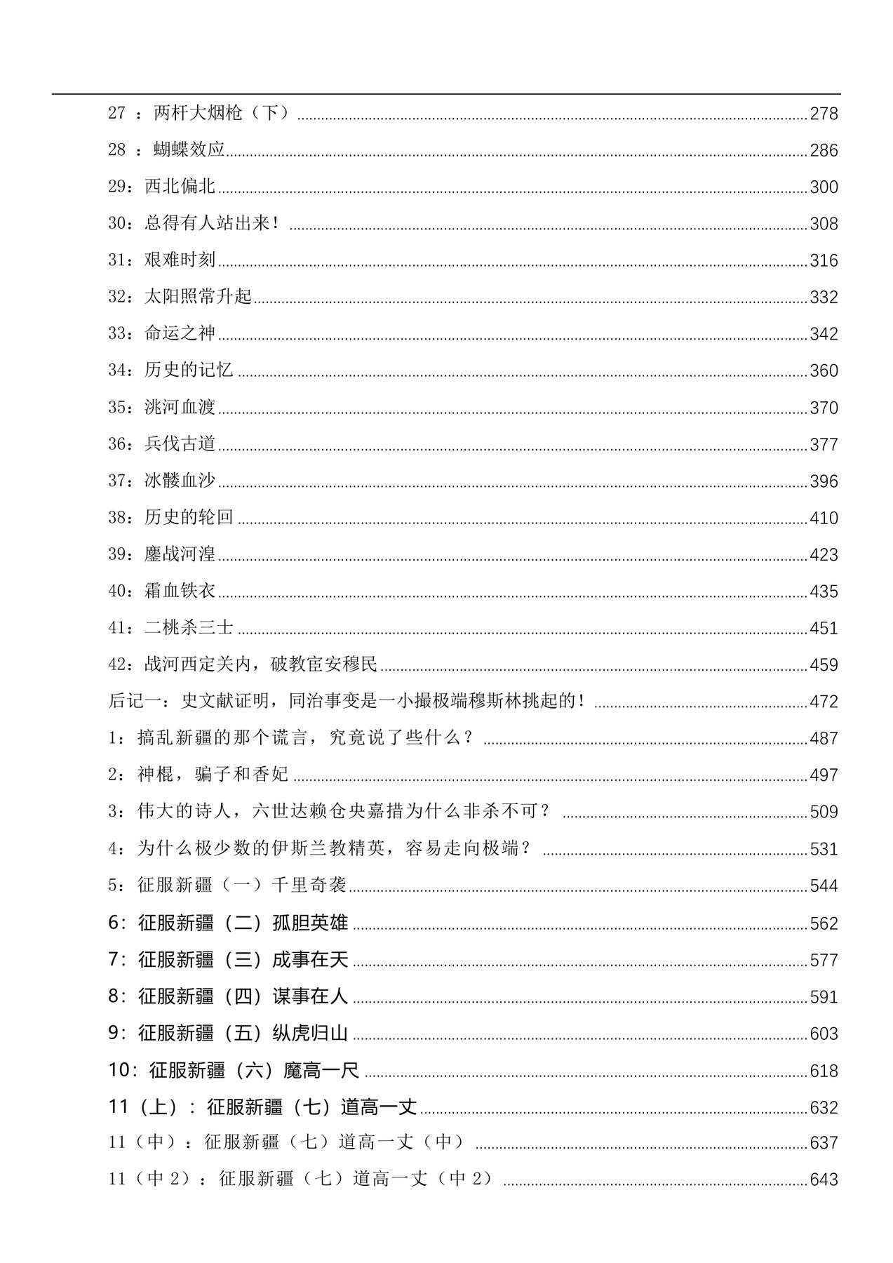 目录图
