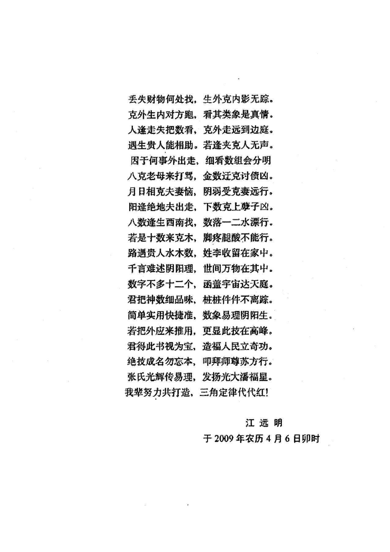目录图