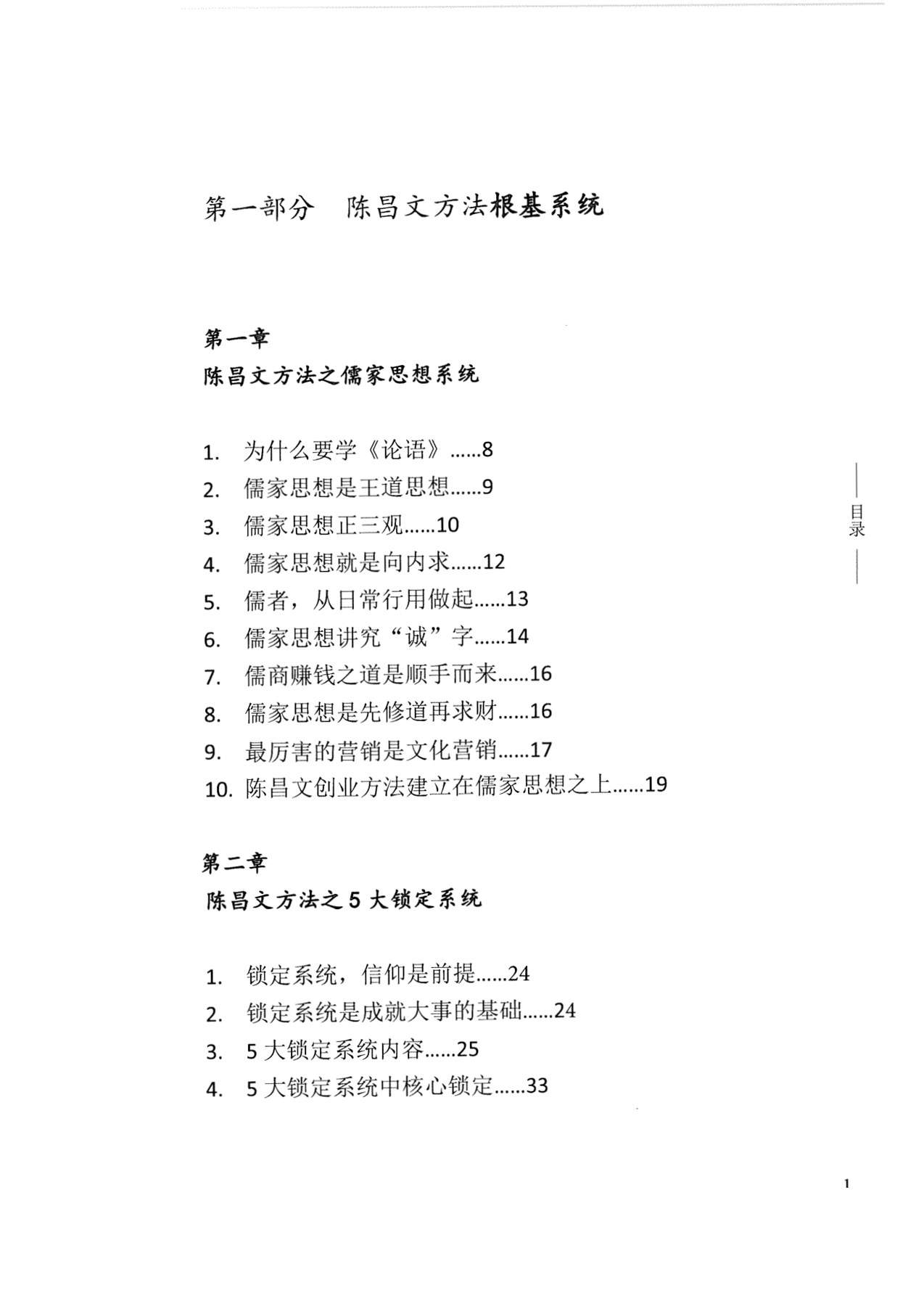 目录图