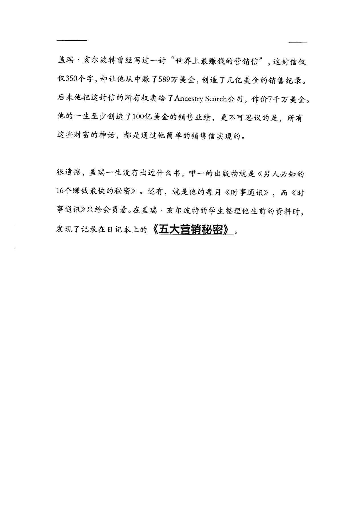 目录图