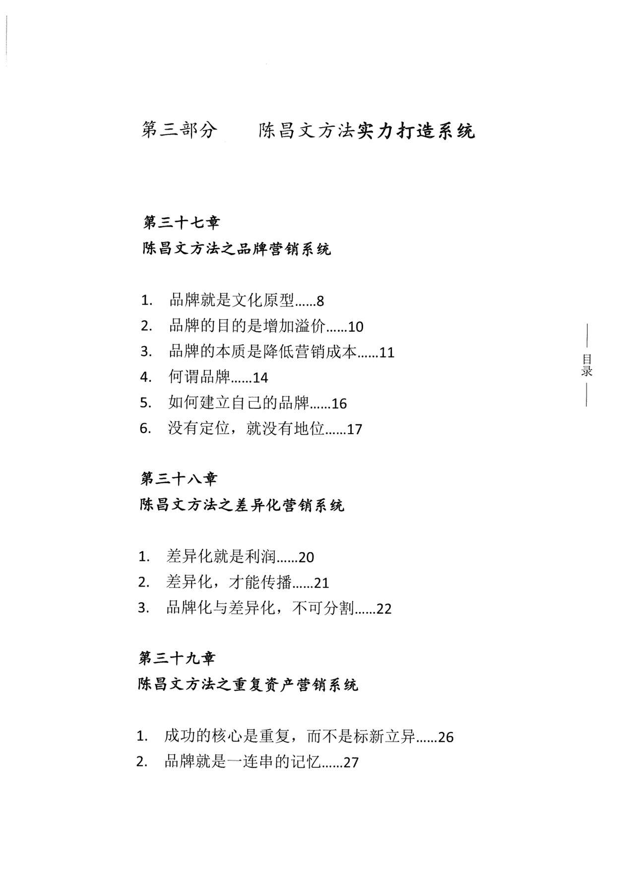 目录图