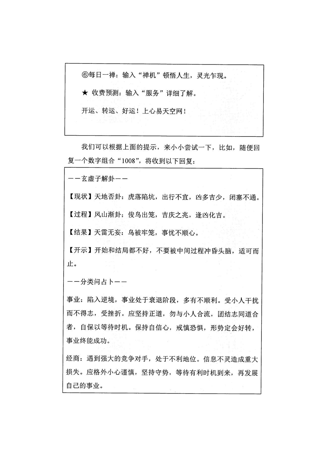 目录图
