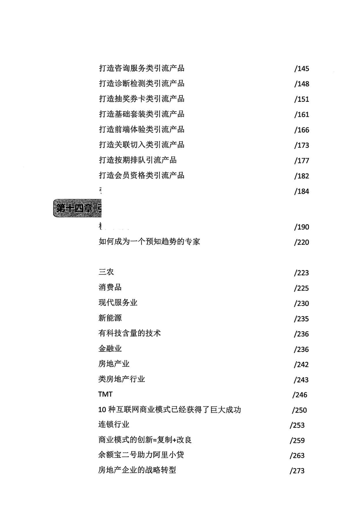 目录图