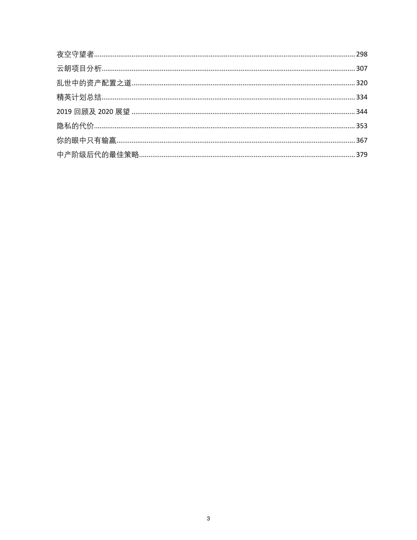 目录图