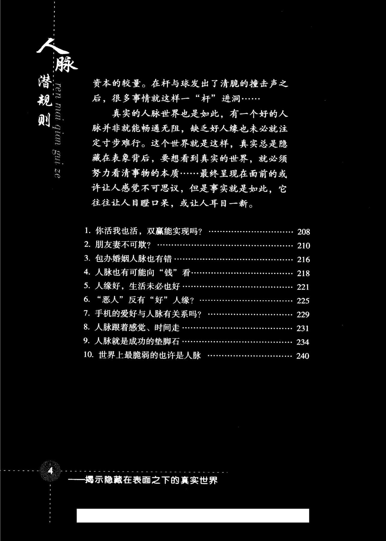 目录图